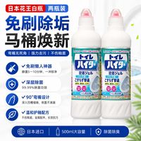 百亿补贴：花王 日本进口花王马桶清洁剂免洗去黄卫生间清洁剂