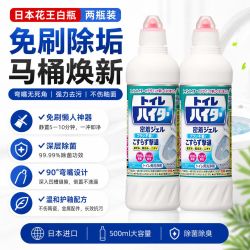 花王 日本进口花王马桶清洁剂免洗去黄卫生间清洁剂