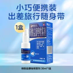 唯达宁 3盒修正唯达宁喷雾脚气止痒脱皮杀菌脚癣硝酸益康唑喷雾剂旗舰店