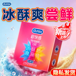 杜蕾斯 超快感安全套 2只 新品尝鲜