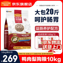 麦富迪 狗粮成犬粮小型犬鸭肉梨冻干双拼泪痕泰迪拉布拉多比熊金毛柯基通 成犬粮10kg丨呵护肠胃