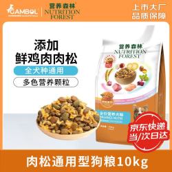 营养森林 肉松系列 全价营养全犬全阶段狗粮 10kg