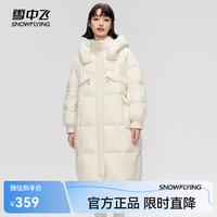 雪中飞 长款羽绒服合集 (21款任选)