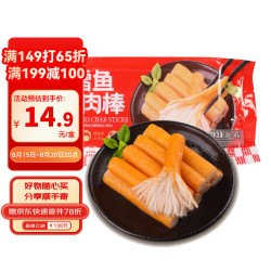 鼎味泰 鳕鱼蟹肉棒150g (鱼糜含量≥75%) 火锅烧烤麻辣烫关东煮丸料食材