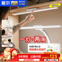 戴尔 护眼台灯学习书桌普瑞阅读灯防近视宿舍磁吸酷毙灯