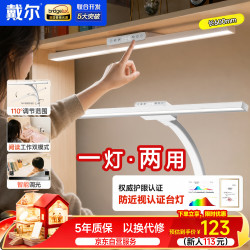 戴尔 护眼台灯学习书桌普瑞阅读灯防近视宿舍磁吸酷毙灯