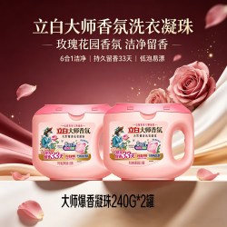 立白 大师香氛玫瑰天然爆香洗衣凝珠30颗*2罐