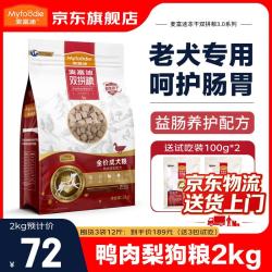 麦富迪 狗粮老年犬粮鸭肉梨冻干双拼比熊泰迪金毛高龄犬老狗 老年犬粮2kg丨鸭肉雪梨冻干双拼