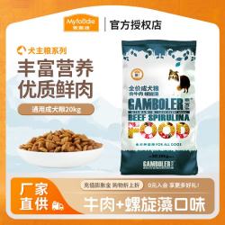 麦富迪 乖宝乐狗粮 哈士奇拉布拉多博美小中大型犬通用型 牛肉螺旋藻成犬粮20kg