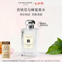 祖·玛珑 祖玛珑 情人节限定礼盒 杏桃花与蜂蜜香水100ml
