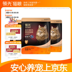 领先 壮壮烘焙猫粮全价鲜鸡肉烘焙猫粮肠道呵护高蛋白专利益生菌护肠胃 壮壮烘焙粮150g（试吃）