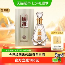 今世缘 40.9度国缘V3 浓香型白酒江苏版