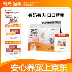 领先 optrees 领先 烘焙猫粮 鲜鸡肉羊奶低温无谷 1.5kg
