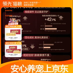 领先 壮壮烘焙猫粮全价鲜鸡肉烘焙猫粮肠道呵护高蛋白专利益生菌护肠胃 壮壮烘焙粮50g