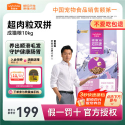 麦富迪 猫粮双拼蓝猫布偶冻干全价成猫超肉粒冻干双拼护肠胃亮毛美毛 成猫10kg/12月以上