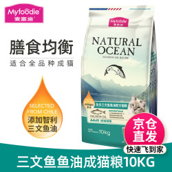 麦富迪 三文鱼鱼油成猫猫粮 10kg