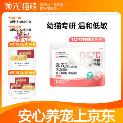 领先 烘焙离乳期幼猫粮羊奶鲜鸡肉主食酶解营养主粮宠物 幼猫烘焙粮35g