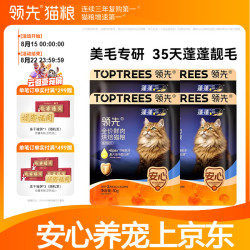 领先 蓬蓬全价鲜肉烘焙成猫猫粮磷虾油美毛亮猫干粮 猫粮200g