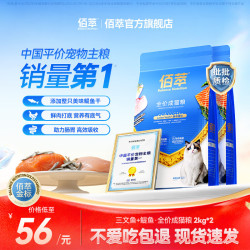 佰萃 Myfoodie 麦富迪 佰萃粮系列 三文鱼鳀鱼成猫猫粮 8kg