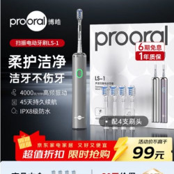 博皓 升级款LS-1情侣款扫振式电动牙刷 一年质保 配4刷头 ipx8 40000次扫震/每分钟