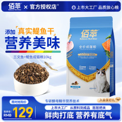 佰萃 Myfoodie 麦富迪 佰萃粮系列 三文鱼鳀鱼成猫猫粮 10kg