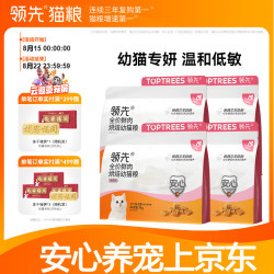领先 羊奶鲜鸡肉 幼猫粮  4kg