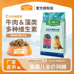 麦富迪 藻趣儿系列 牛肉螺旋藻通用成犬狗狗干粮 15kg
