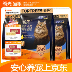 领先 蓬蓬全价鲜肉烘焙成猫猫粮磷虾油美毛亮猫干粮 蓬蓬烘焙粮4.5kg