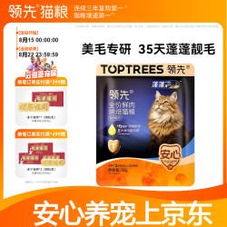 领先 蓬蓬全价鲜肉烘焙成猫猫粮磷虾油美毛亮猫干粮 猫粮50g