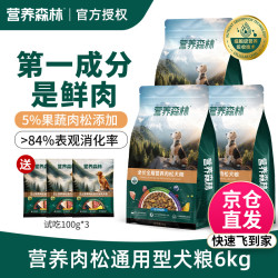 麦富迪 yfoodie 麦富迪 鲜肉肉松狗粮 5kg