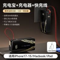 百亿补贴：Anker 三合一任逍遥充电宝自带线10000毫安30W移动电源