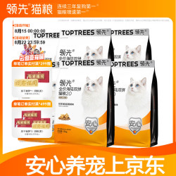 领先 全价海陆双拼猫粮成幼猫养胃无谷益生菌呵护肠胃 鸡肉三文鱼9kg