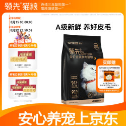 领先 冻干鲜肉猫粮 鸡肉三文鱼味 5.4kg