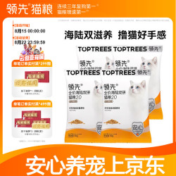 领先 海陆双拼养胃猫粮兔肉三文鱼味成幼猫益生菌猫粮 养胃配方50g*4包