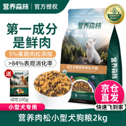 麦富迪 营养森林狗粮 肉松双拼犬粮 成犬幼犬通用泰迪金毛鲜鸡肉肉松粮 小型犬肉松狗粮2kg