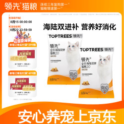领先 全价海陆双拼无谷益生菌猫粮 100g(50g*2袋)