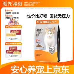 领先 鸡肉配方 5kg 猫粮