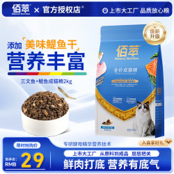 佰萃 Myfoodie 麦富迪 佰萃粮系列 三文鱼鳀鱼成猫猫粮 2kg