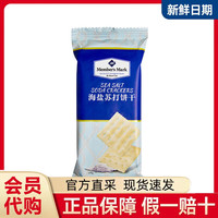 MEMBER'S MARK 山姆会员超市代购山姆海盐苏打饼干咸味薄袋装休闲网红零食 拆散尝鲜活动装约250g