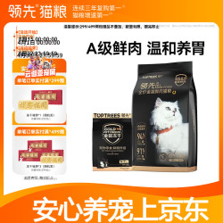 领先 冻干鲜肉猫粮 鸡肉三文鱼*1.5kg（含冻干）