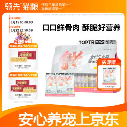 领先 全价生骨肉猫主食冻干276g羊奶鸡口味（12g*23袋）宠物猫粮猫零食
