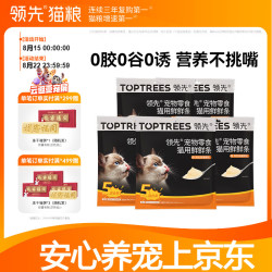 领先 猫条成幼猫咪零食罐头鲜鲜条湿粮营养  5种口味混合