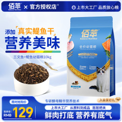佰萃 Myfoodie 麦富迪 佰萃幼猫粮 8kg