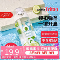 cille 希乐 塑料水杯tritan运动男女大容量户外学生杯子600ml雪球白XL-2217