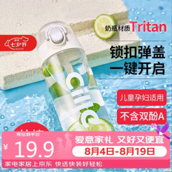 cille 希乐 塑料水杯tritan运动男女大容量户外学生杯子600ml雪球白XL-2217