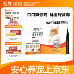 领先 全价全期生骨肉猫主食冻干宠物猫粮非零食 血鹌鹑口味276g（12g*23袋）