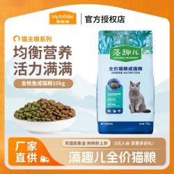 麦富迪 猫粮 藻趣儿成幼猫室内流浪猫英短蓝猫通用型美毛天然粮 金枪鱼+螺旋藻成猫10kg