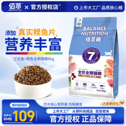 佰萃 Myfoodie 麦富迪 佰萃猫粮 蓝猫美短布偶流浪猫通用型全价天然粮 成猫粮12kg