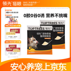 领先 猫条成幼猫咪零食罐头鲜鲜条湿粮营养  5种口味混合