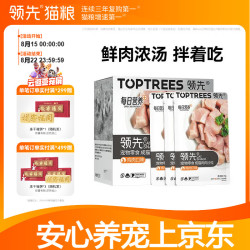 领先 鸡肉味成猫湿粮肉肉沙拉 85g*12袋 猫咪零食罐头